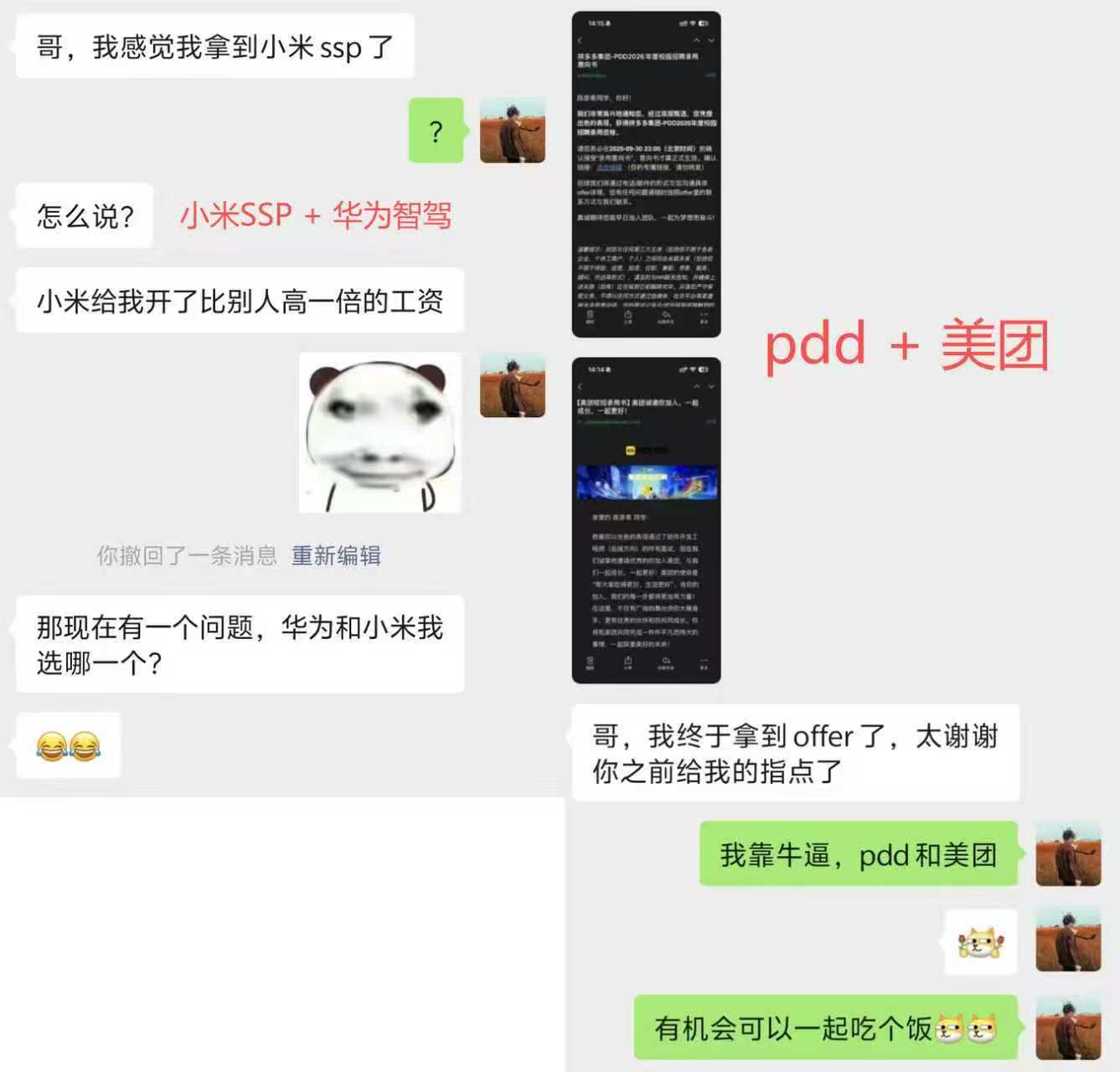LADBTP 项目学员反馈截图 3