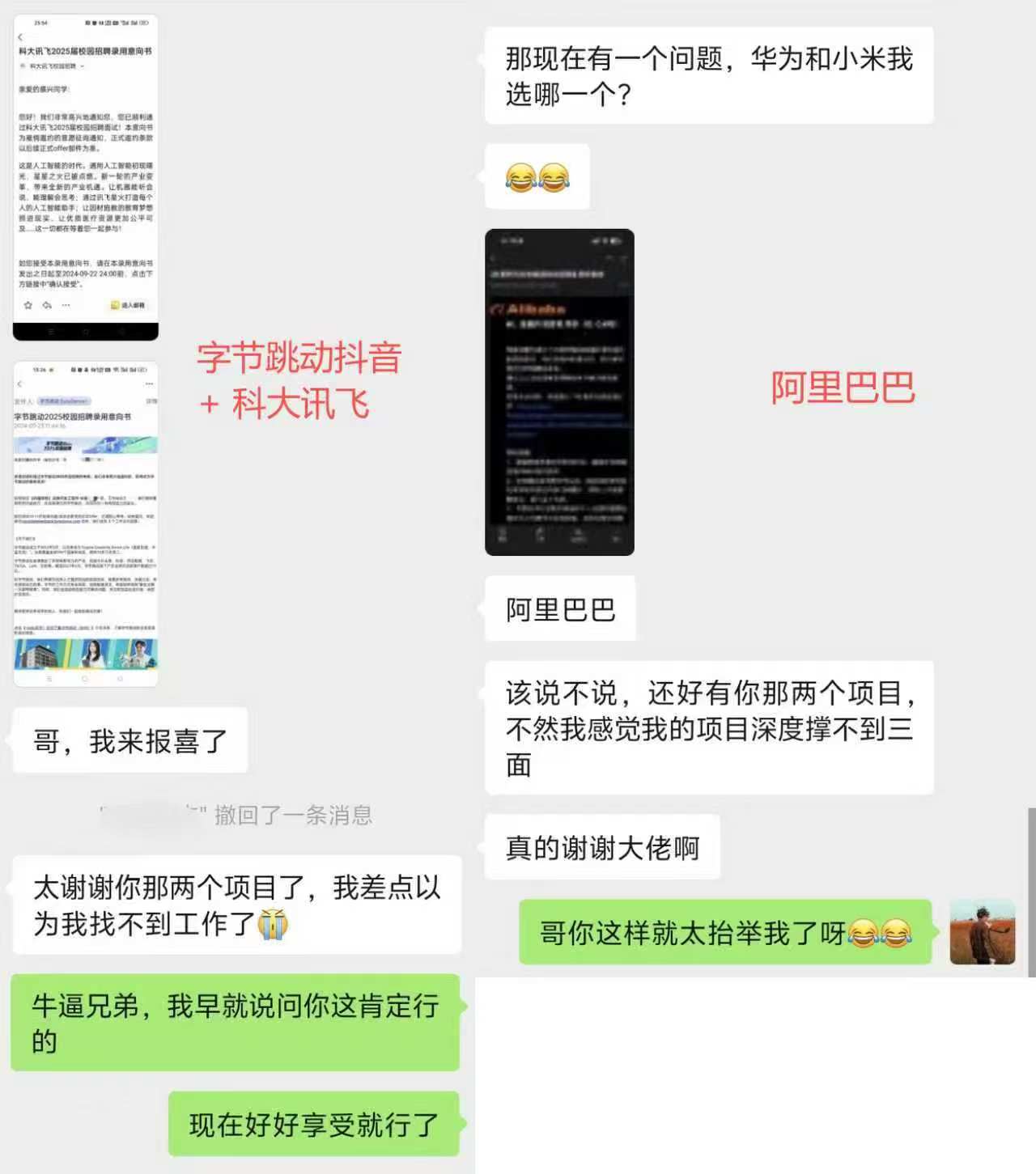 LADBTP 项目学员反馈截图 4