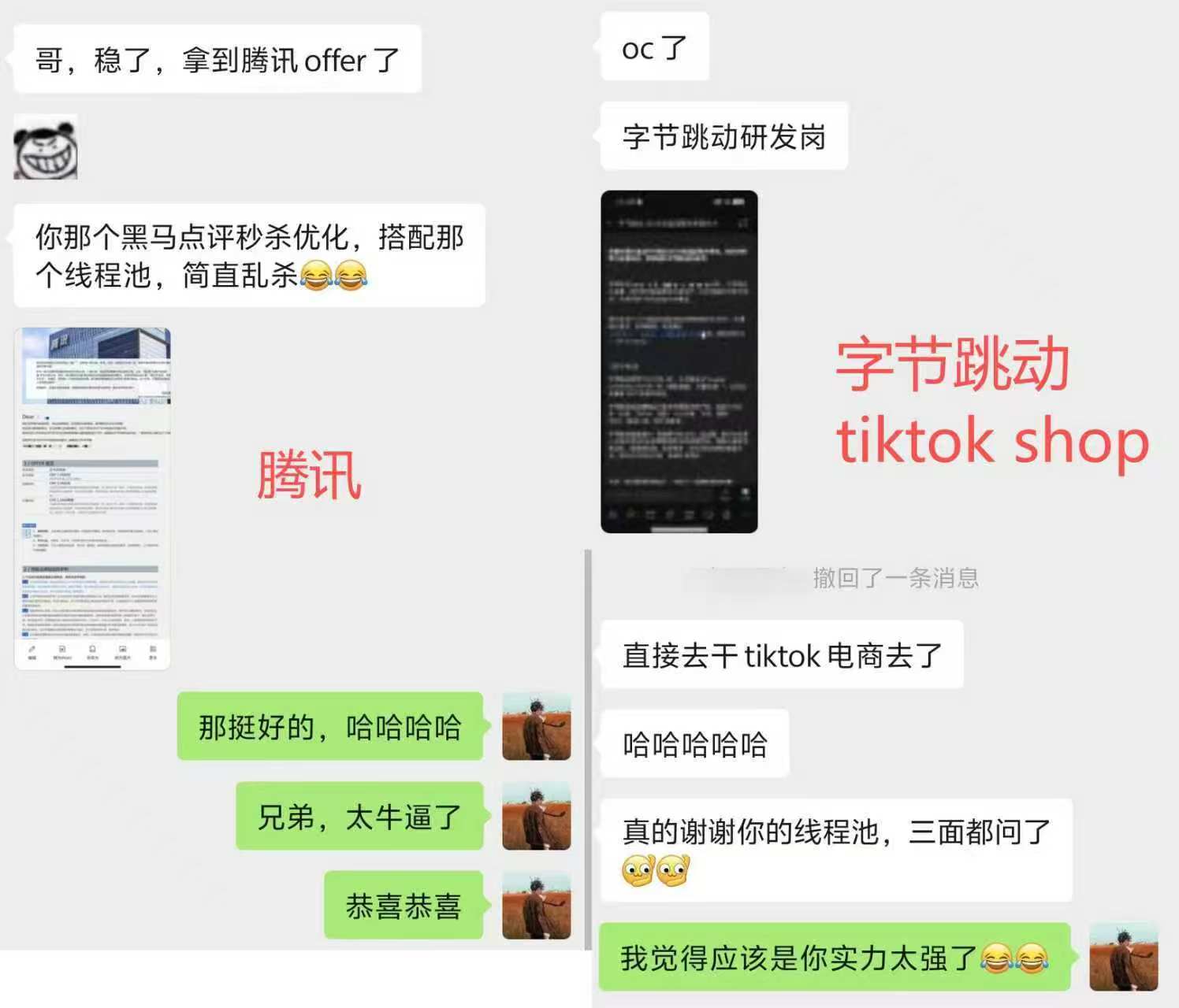 LADBTP 项目学员反馈截图 5